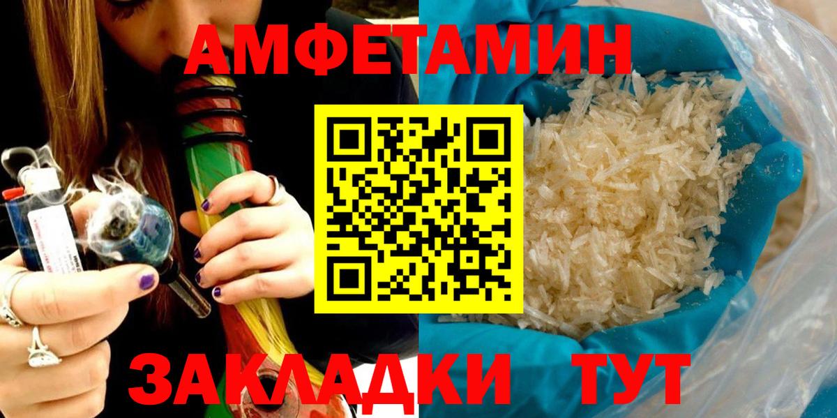 Amphetamine 98%  Вход с VPN  Амфетамин  Ступино 