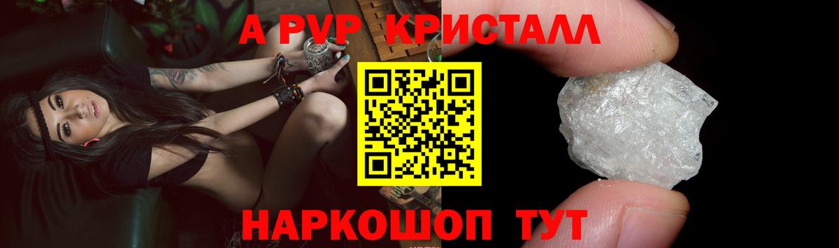 А ПВП крисы CK  А ПВП крисы CK  A-PVP СК  Ступино  Alpha-PVP  Вход с VPN 