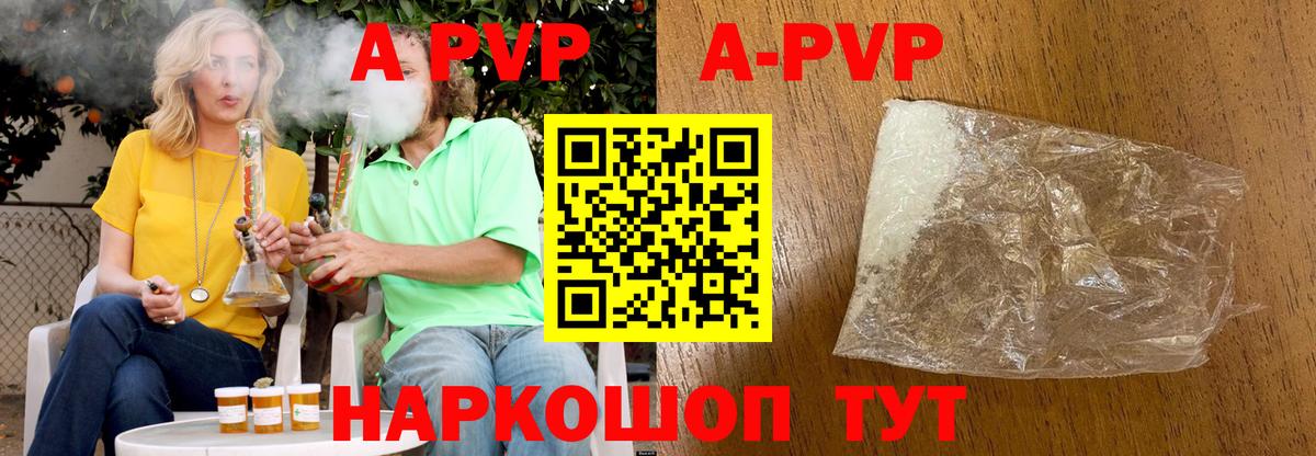 Альфа ПВП кристаллы Ступино
