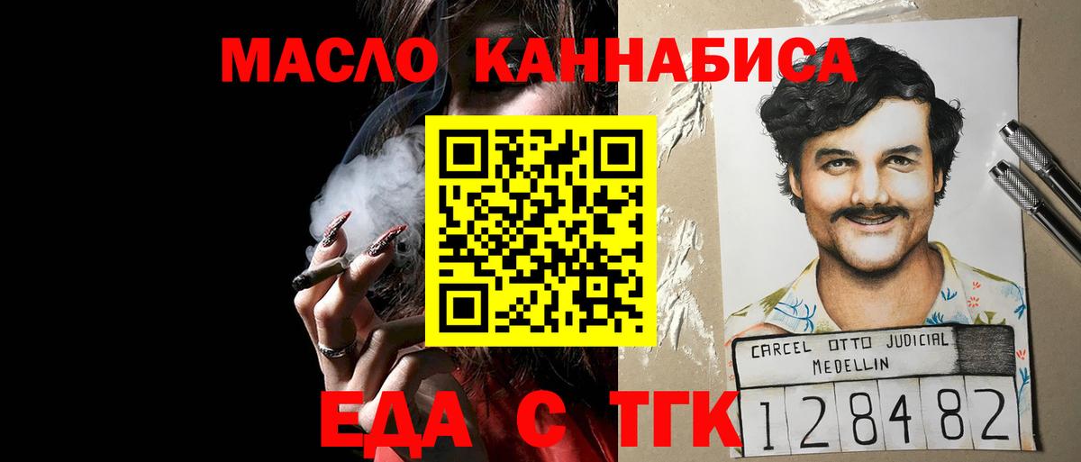 Ступино  Еда ТГК конопля  Вход с VPN 