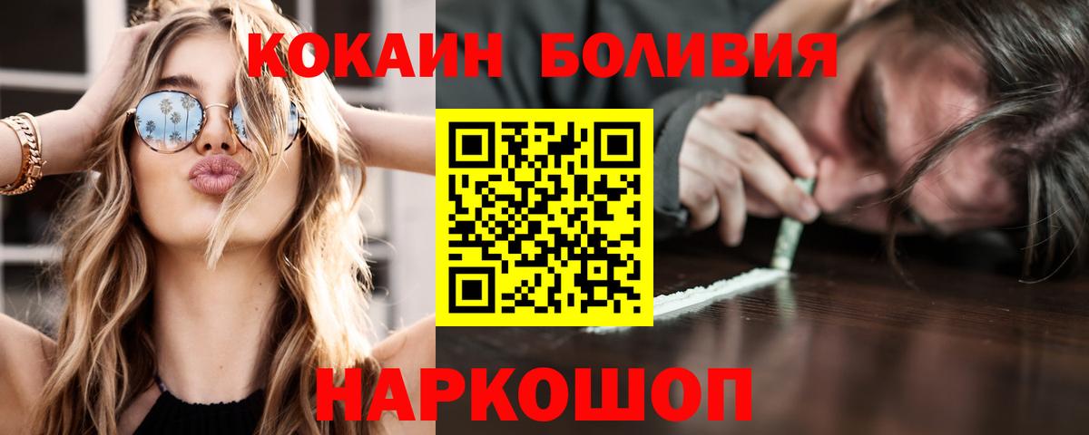 COCAIN Fish Scale  Кокаин FishScale  Ступино  купить  сайты  Вход с VPN 