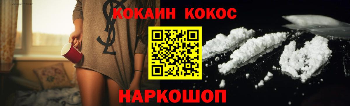 COCAIN Боливия Ступино