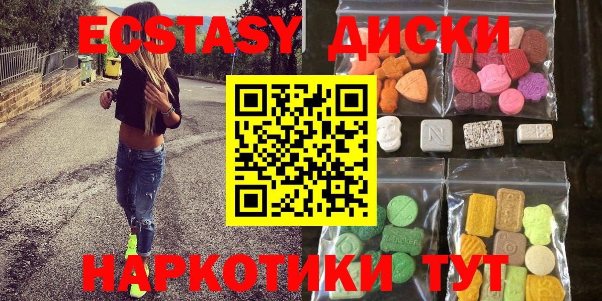 Экстази mix Ступино