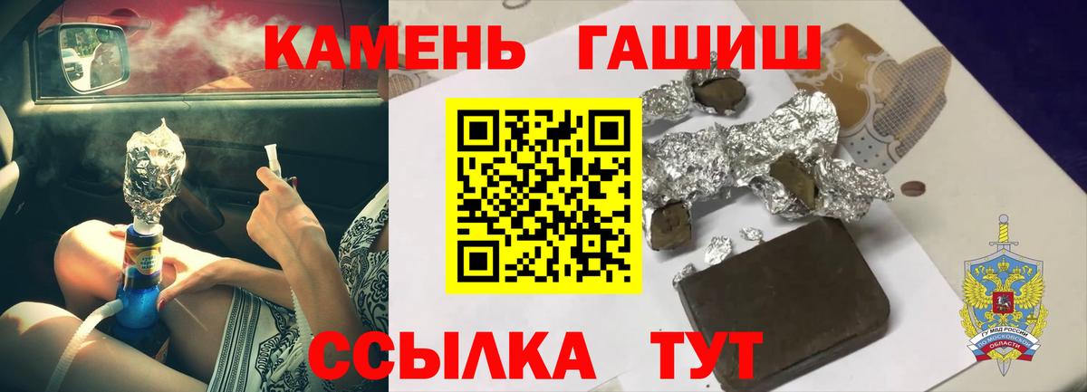 Ступино  ГАШ Cannabis  ГАШ  Вход с VPN 