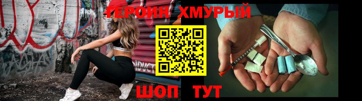 Героин афганец  Вход с VPN  Ступино 