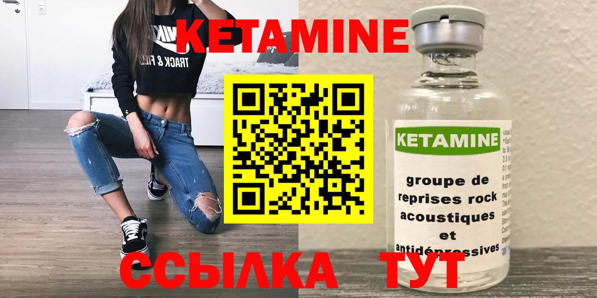 Кетамин ketamine  Вход с VPN  Ступино  КЕТАМИН ketamine 
