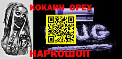 COCAINE Можайск
