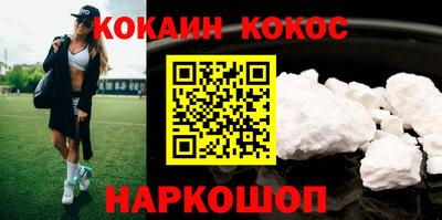 COCAINE Можайск