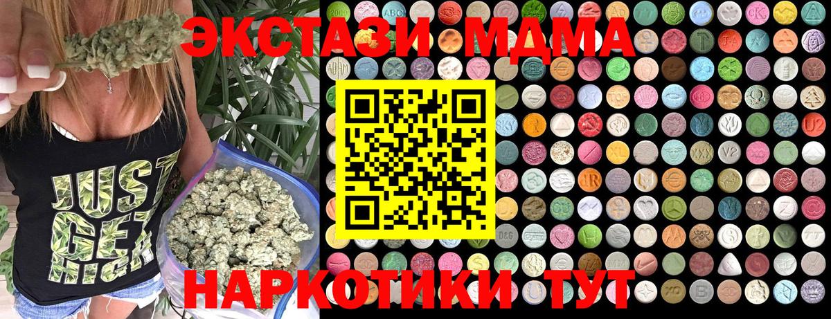 Ступино  MDMA Molly  Вход с VPN  MDMA  МДМА кристаллы 