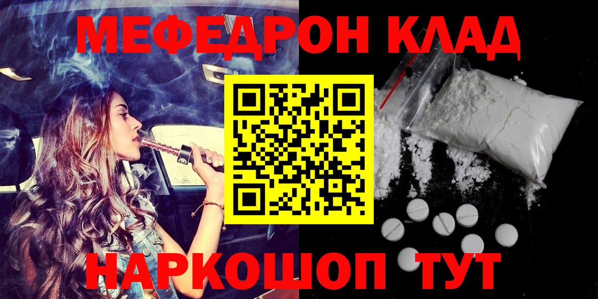 Ступино  МЯУ-МЯУ  Мефедрон  Вход с VPN  МЯУ-МЯУ мука  МЕФ мука 