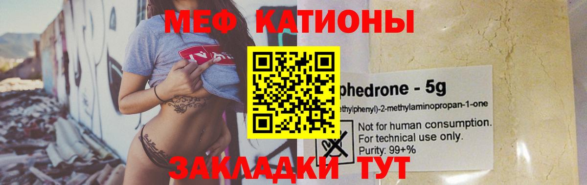 МЕФ мука Ступино