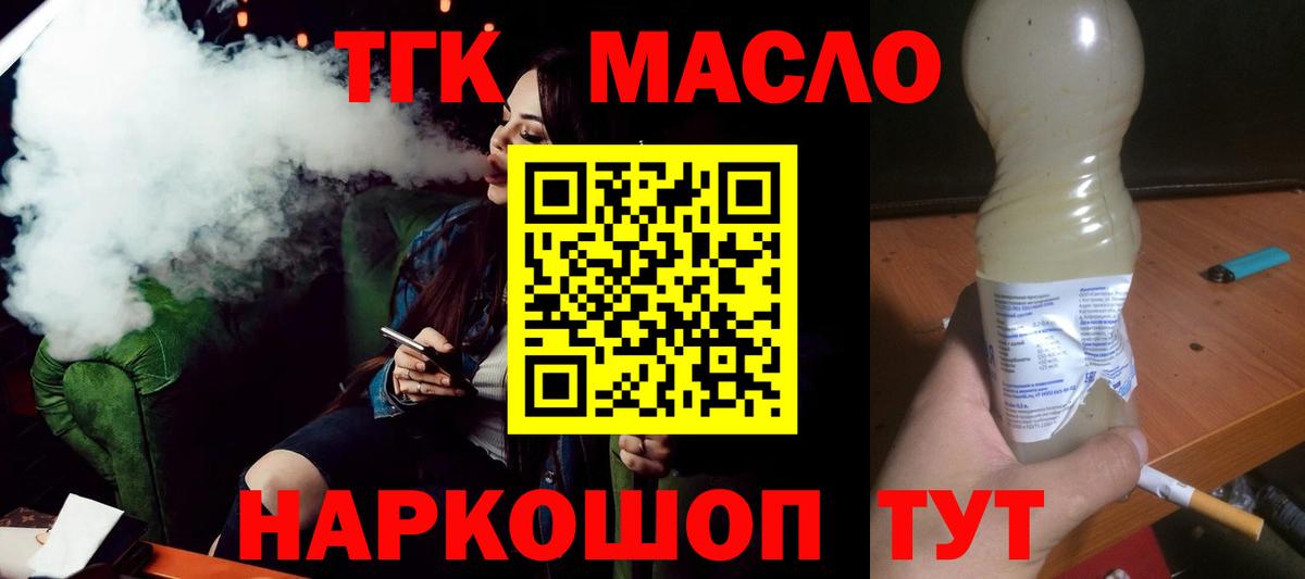 Ступино  ТГК концентрат  Вход с VPN 