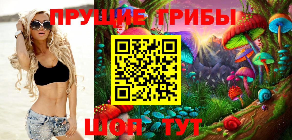 Галлюциногенные грибы Magic Shrooms Ступино